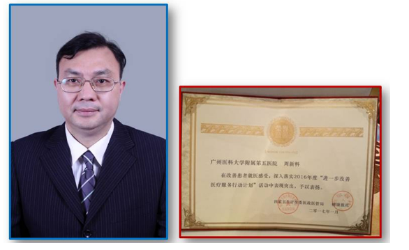 周新科——勇于创新的开拓者